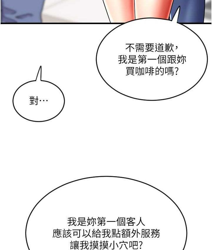 第59话-花钱试喝母乳 - 第159.jpg页