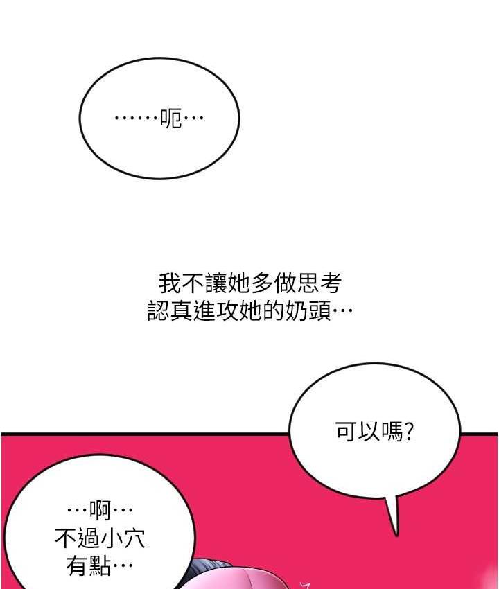 第59话-花钱试喝母乳 - 第162.jpg页