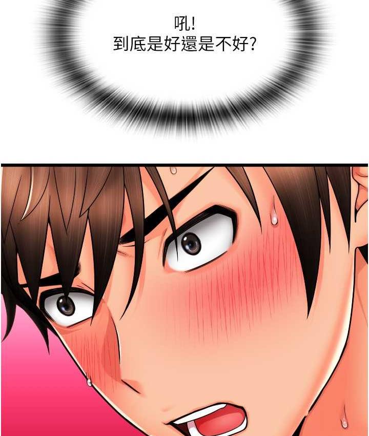 第59话-花钱试喝母乳 - 第165.jpg页
