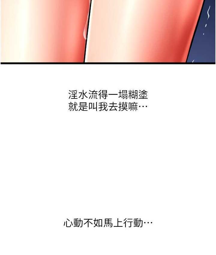 第59话-花钱试喝母乳 - 第167.jpg页