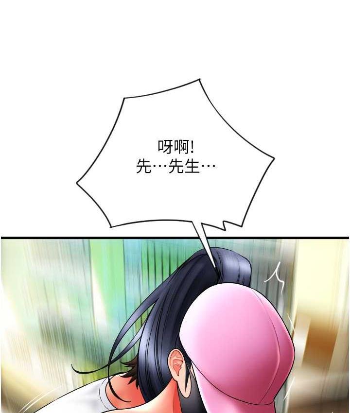 第59话-花钱试喝母乳 - 第168.jpg页