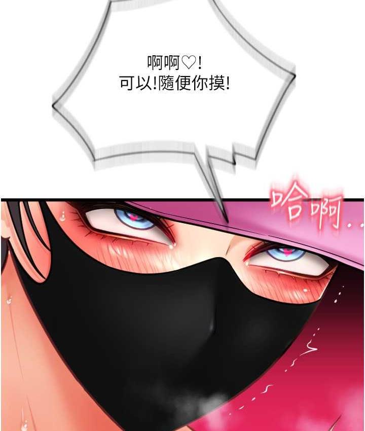 第59话-花钱试喝母乳 - 第173.jpg页