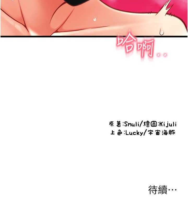 第59话-花钱试喝母乳 - 第174.jpg页
