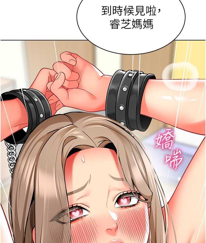第39话-兑换好宝宝奖励 - 第4.jpg页
