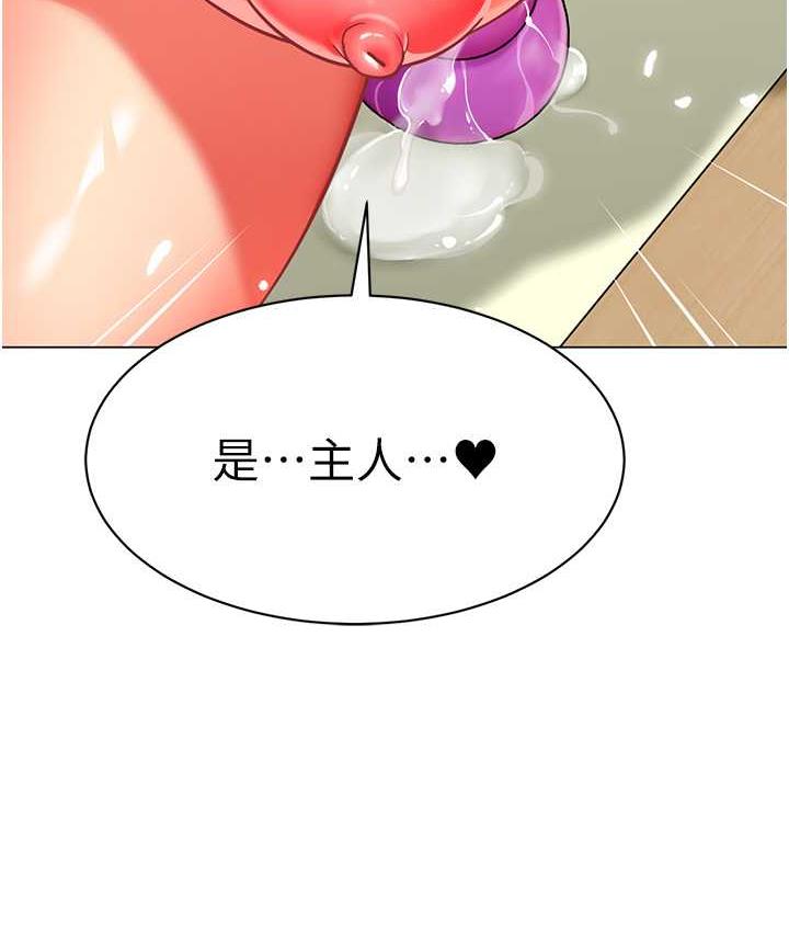 第39话-兑换好宝宝奖励 - 第6.jpg页