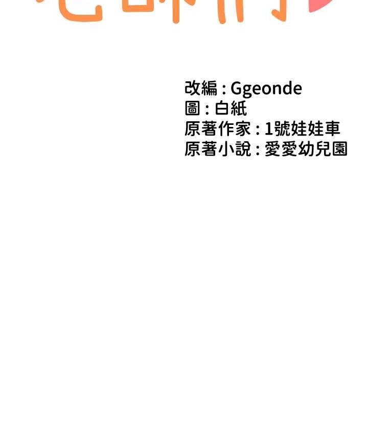 第39话-兑换好宝宝奖励 - 第8.jpg页