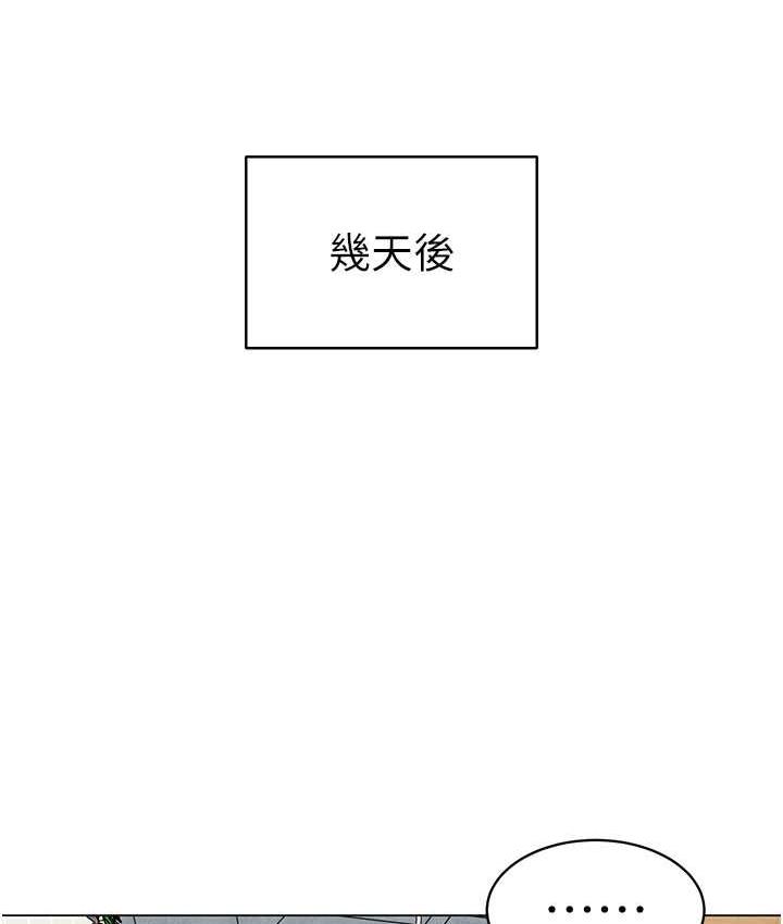 第39话-兑换好宝宝奖励 - 第9.jpg页