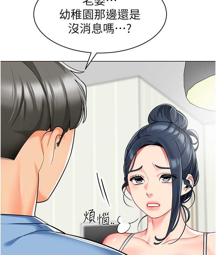 第39话-兑换好宝宝奖励 - 第12.jpg页