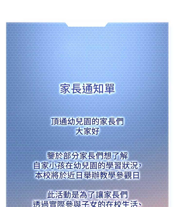 第39话-兑换好宝宝奖励 - 第16.jpg页