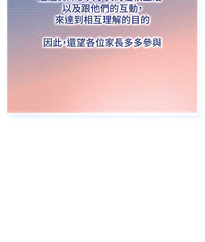 第39话-兑换好宝宝奖励 - 第17.jpg页