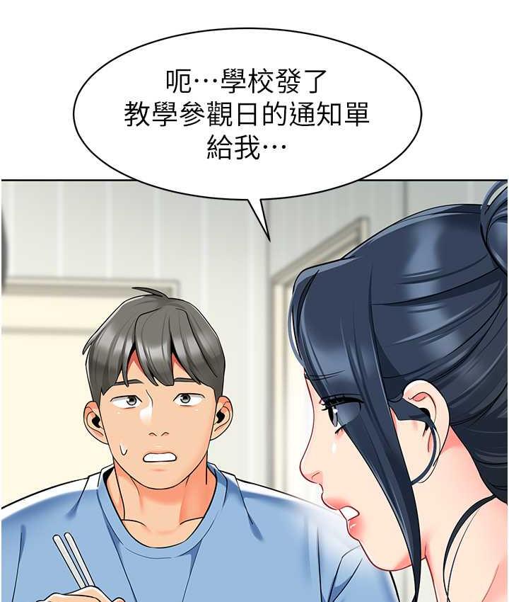 第39话-兑换好宝宝奖励 - 第18.jpg页