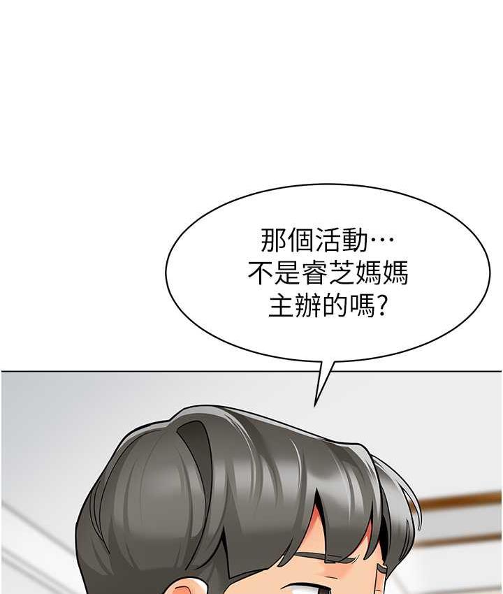 第39话-兑换好宝宝奖励 - 第20.jpg页
