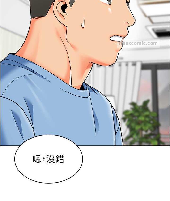 第39话-兑换好宝宝奖励 - 第21.jpg页