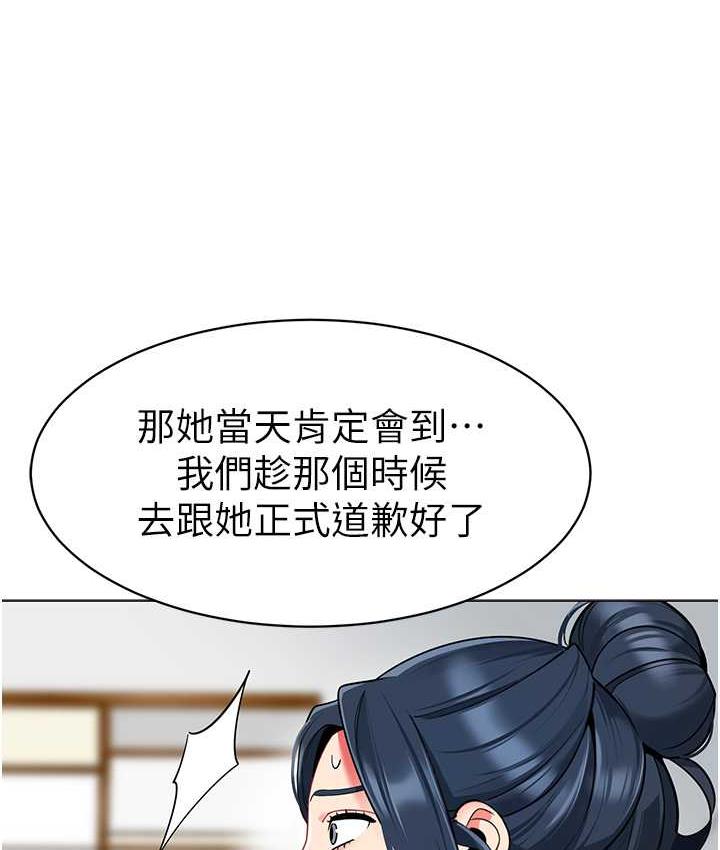 第39话-兑换好宝宝奖励 - 第22.jpg页