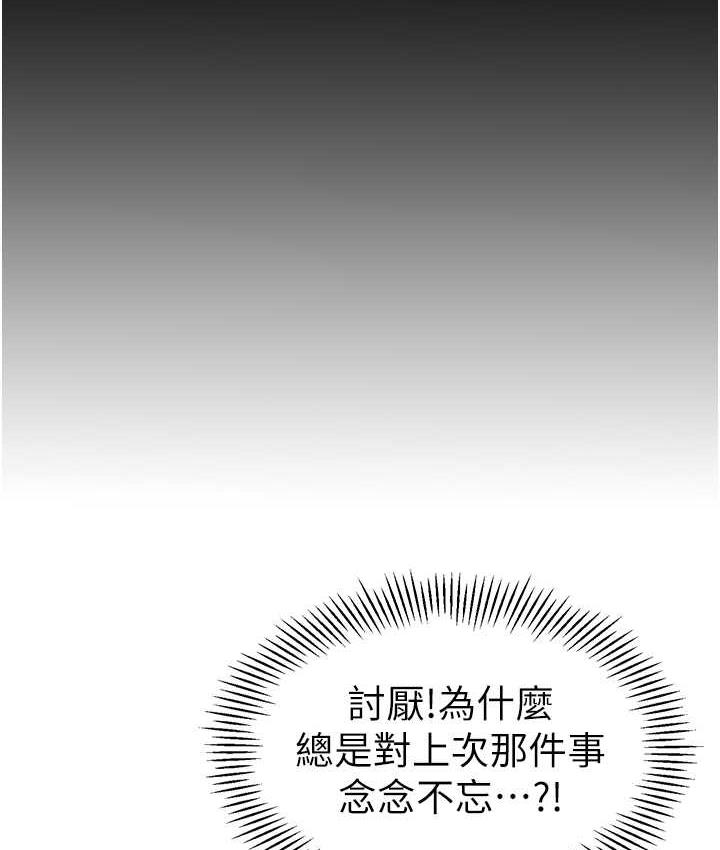 第39话-兑换好宝宝奖励 - 第31.jpg页