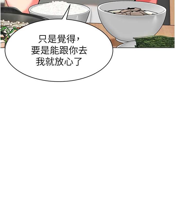 第39话-兑换好宝宝奖励 - 第38.jpg页