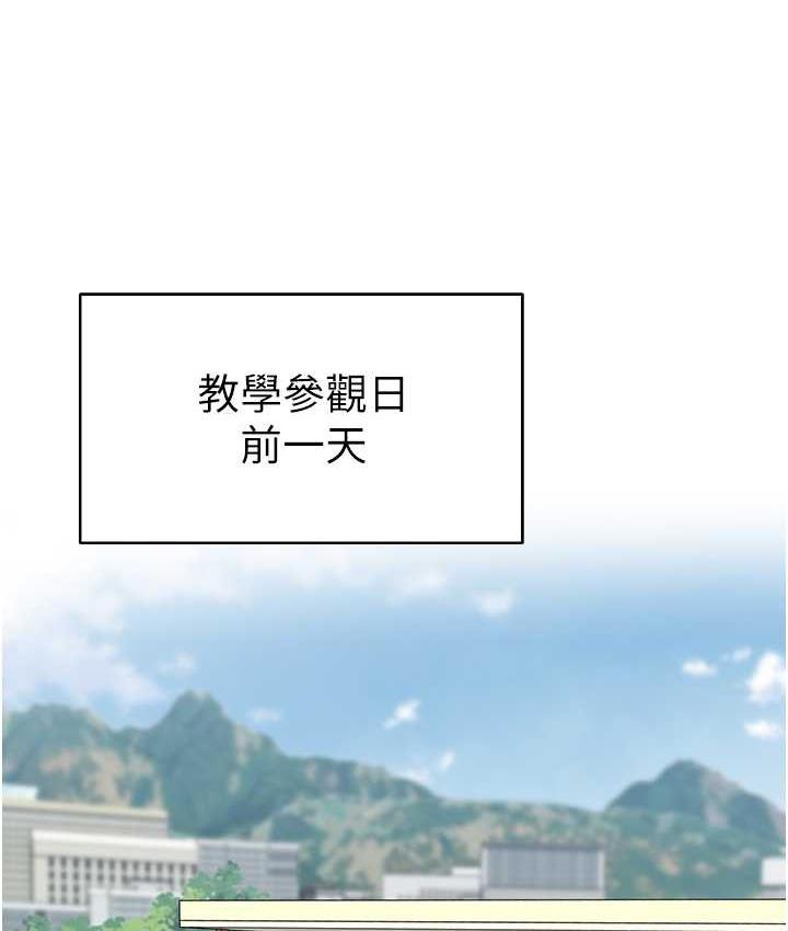 第39话-兑换好宝宝奖励 - 第39.jpg页