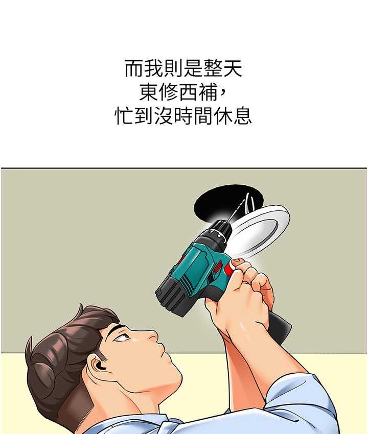 第39话-兑换好宝宝奖励 - 第46.jpg页