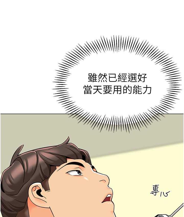 第39话-兑换好宝宝奖励 - 第48.jpg页