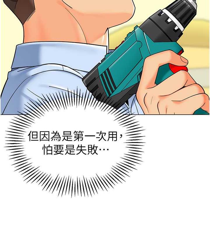 第39话-兑换好宝宝奖励 - 第49.jpg页