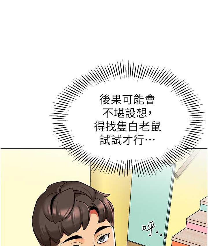第39话-兑换好宝宝奖励 - 第50.jpg页