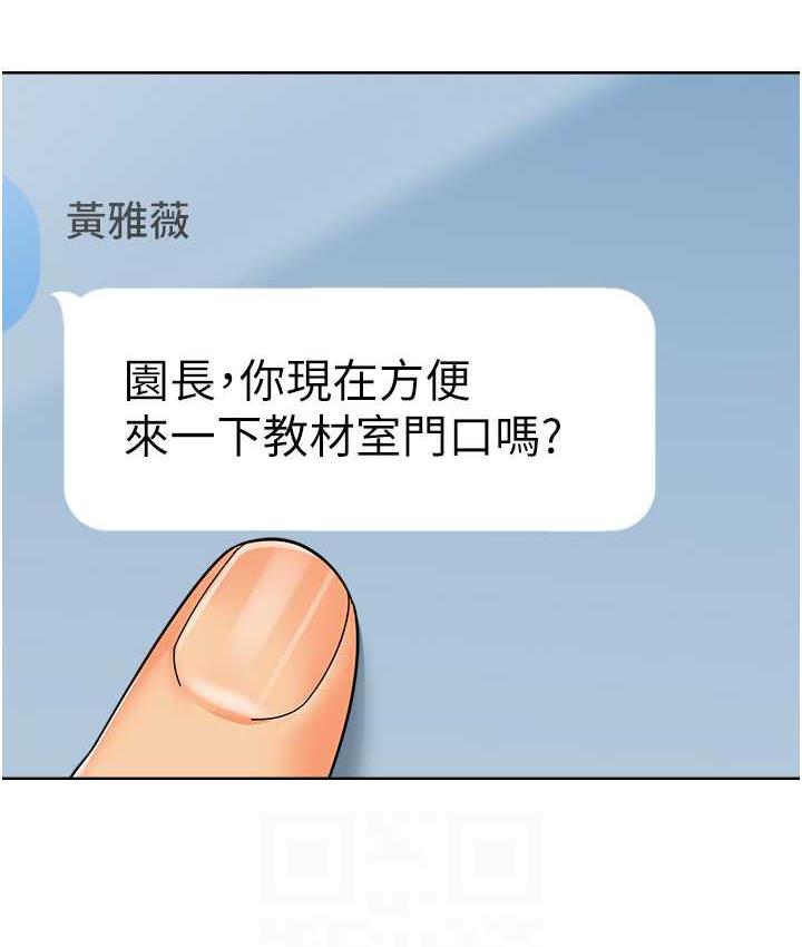 第39话-兑换好宝宝奖励 - 第55.jpg页