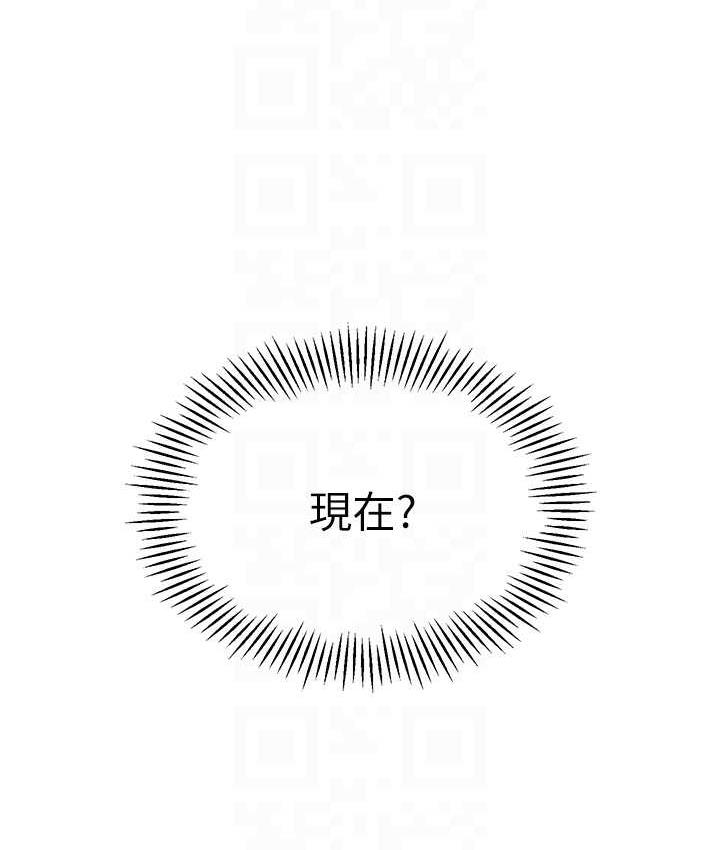 第39话-兑换好宝宝奖励 - 第56.jpg页