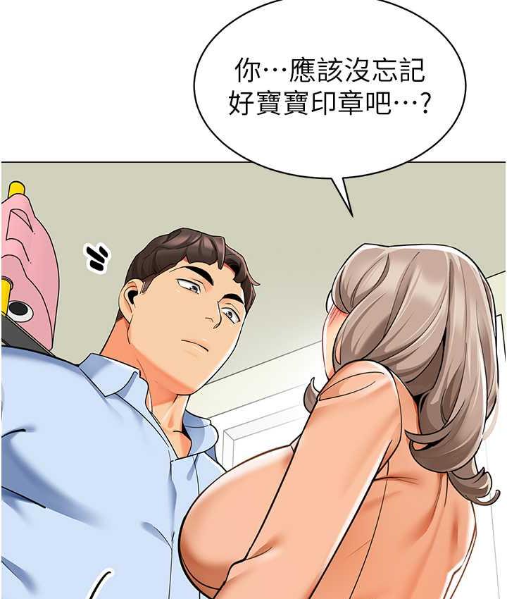 第39话-兑换好宝宝奖励 - 第70.jpg页