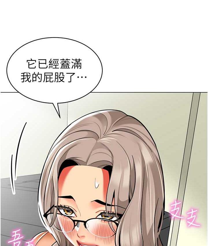 第39话-兑换好宝宝奖励 - 第73.jpg页