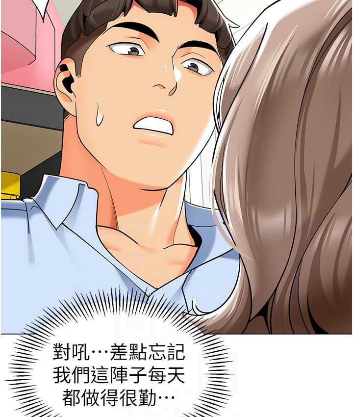 第39话-兑换好宝宝奖励 - 第76.jpg页