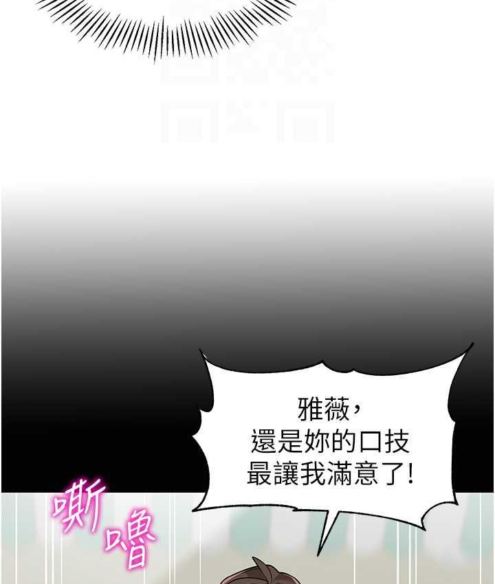 第39话-兑换好宝宝奖励 - 第77.jpg页