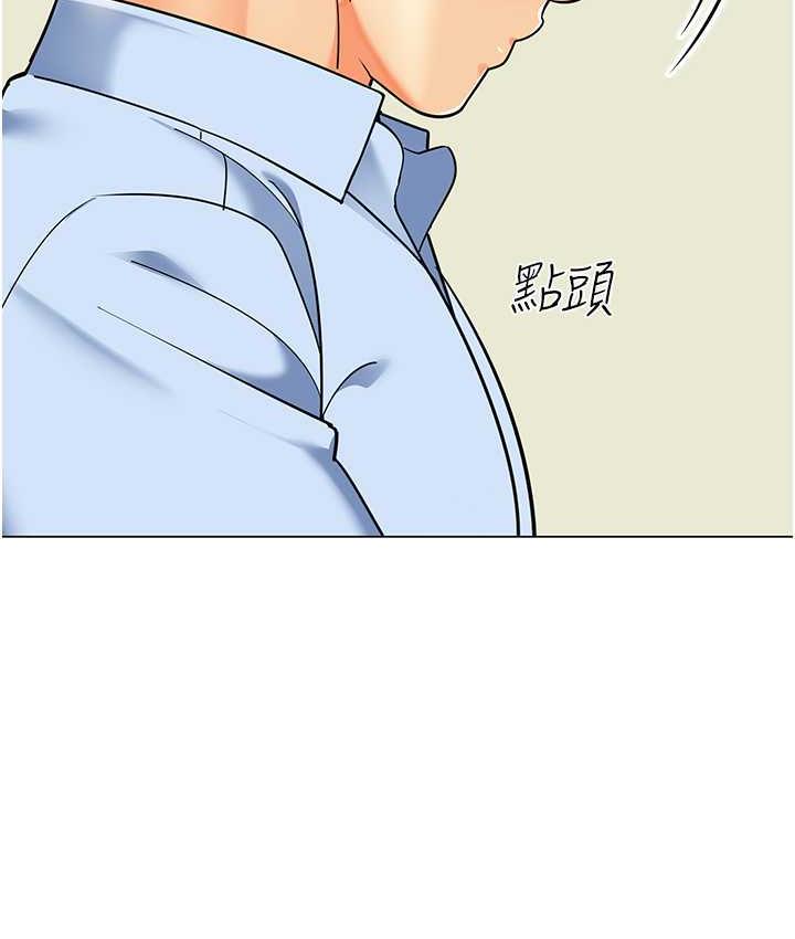 第39话-兑换好宝宝奖励 - 第86.jpg页