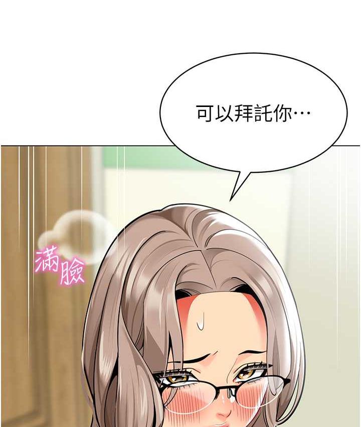 第39话-兑换好宝宝奖励 - 第87.jpg页