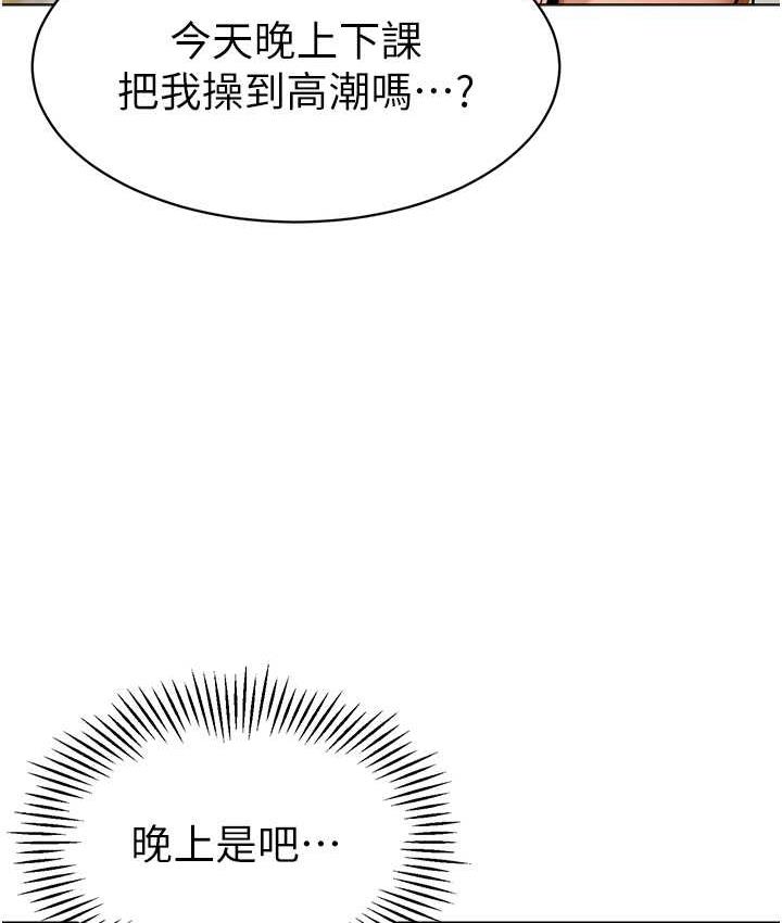 第39话-兑换好宝宝奖励 - 第89.jpg页