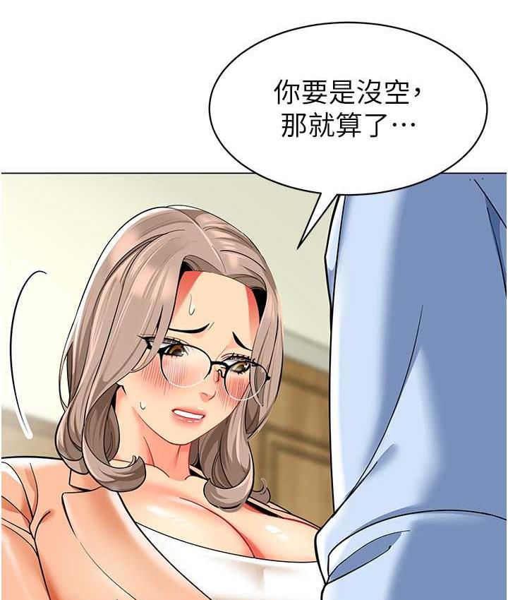 第39话-兑换好宝宝奖励 - 第98.jpg页