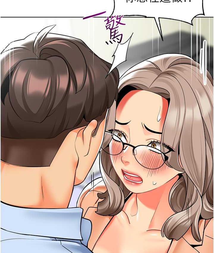 第39话-兑换好宝宝奖励 - 第106.jpg页