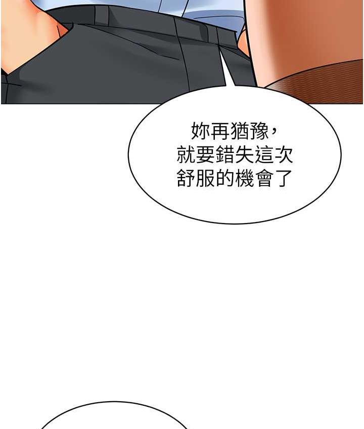 第39话-兑换好宝宝奖励 - 第114.jpg页