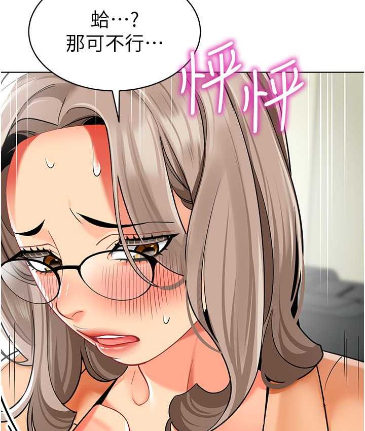 第39话-兑换好宝宝奖励 - 第115.jpg页