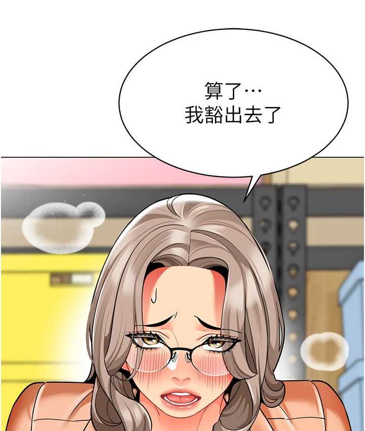 第39话-兑换好宝宝奖励 - 第117.jpg页