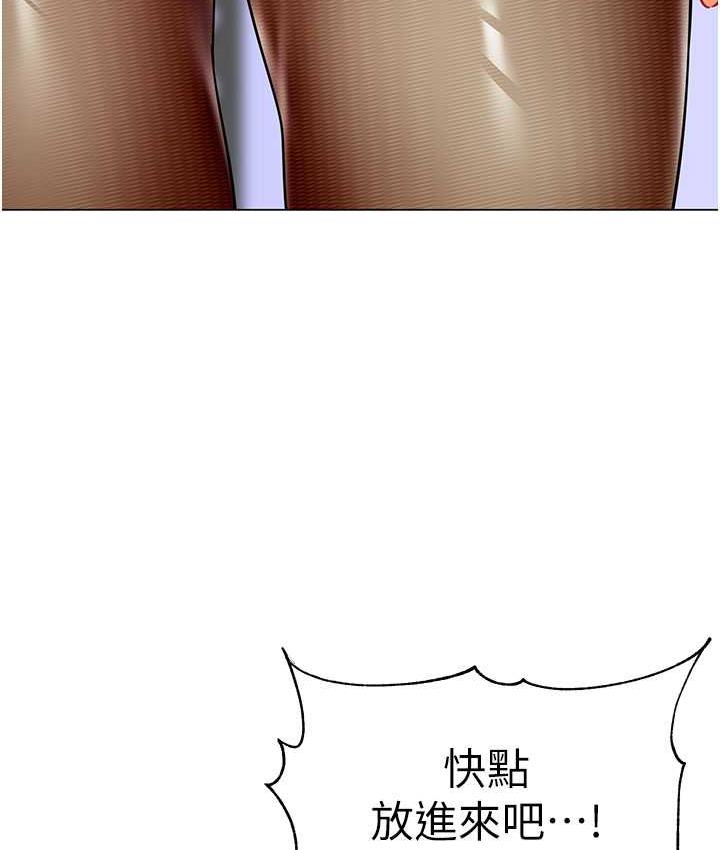 第39话-兑换好宝宝奖励 - 第121.jpg页