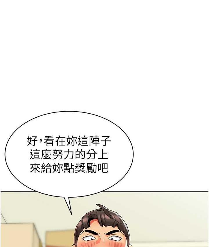 第39话-兑换好宝宝奖励 - 第124.jpg页
