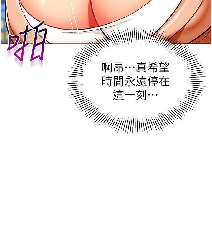 第39话-兑换好宝宝奖励 - 第140.jpg页