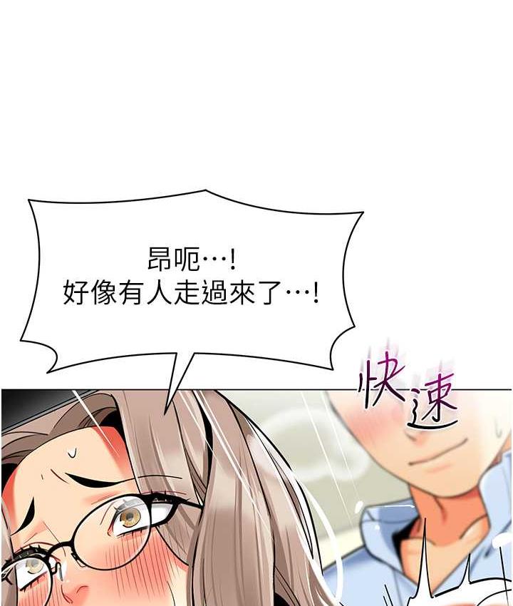 第39话-兑换好宝宝奖励 - 第145.jpg页