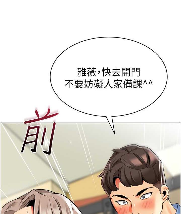 第39话-兑换好宝宝奖励 - 第155.jpg页