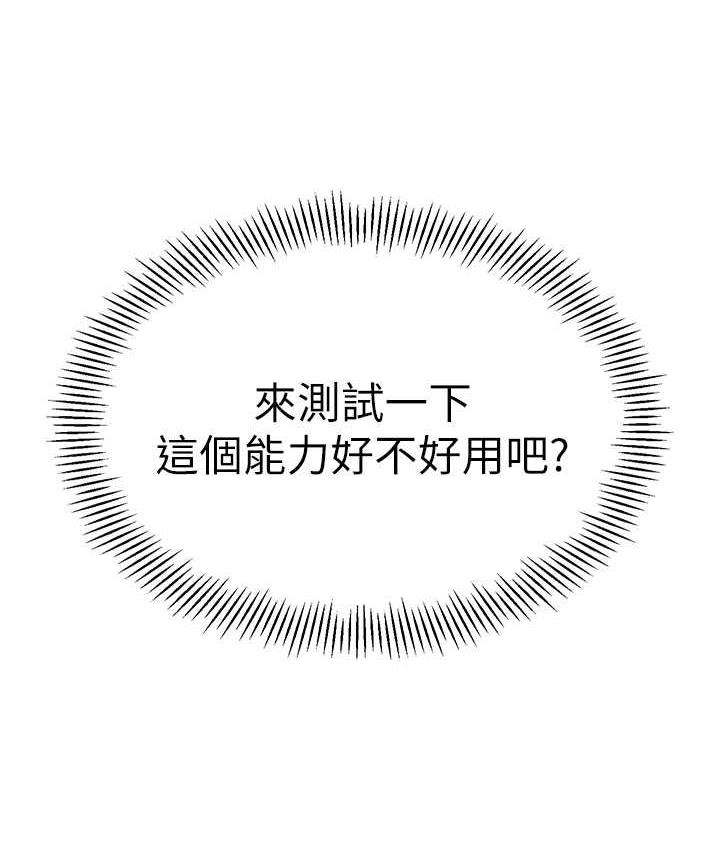 第39话-兑换好宝宝奖励 - 第158.jpg页