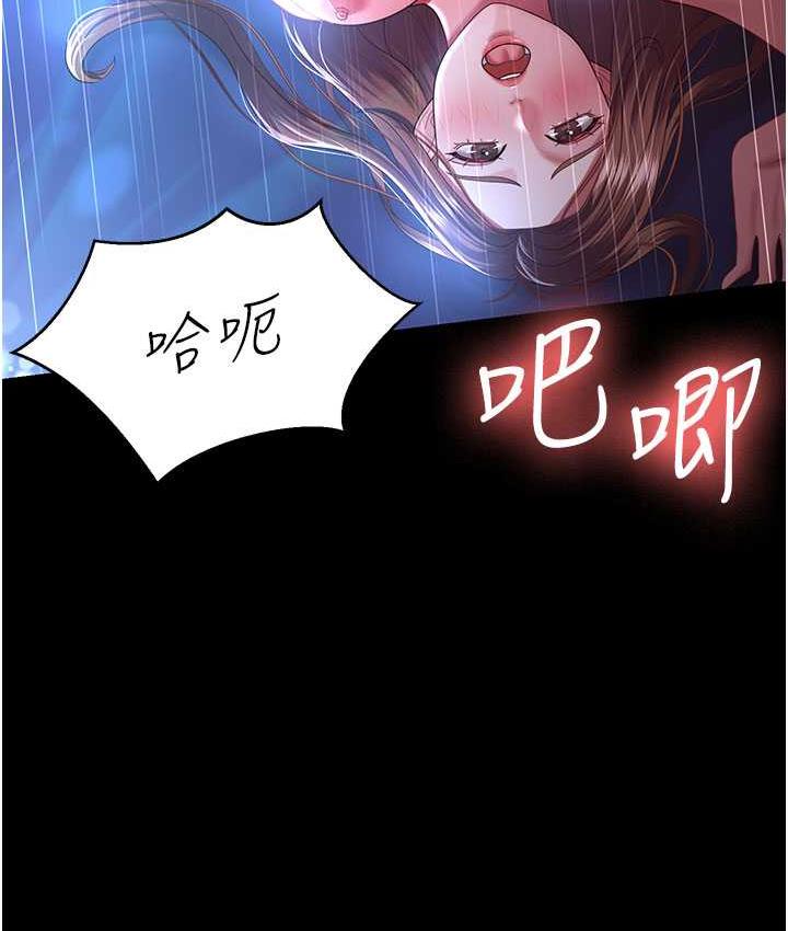 第29话-老公，他比你猛多了♥ - 第4.jpg页