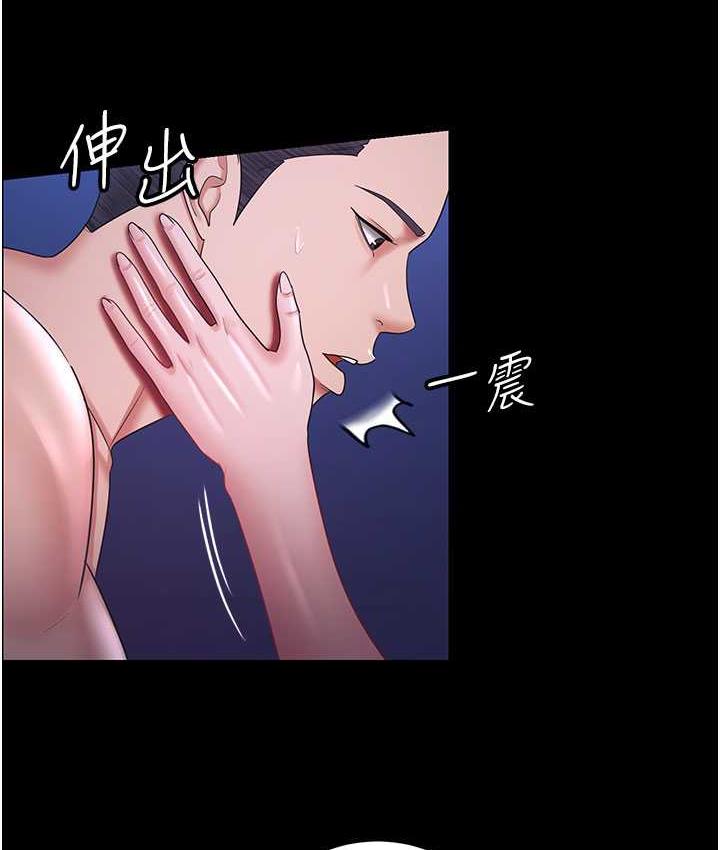 第29话-老公，他比你猛多了♥ - 第5.jpg页