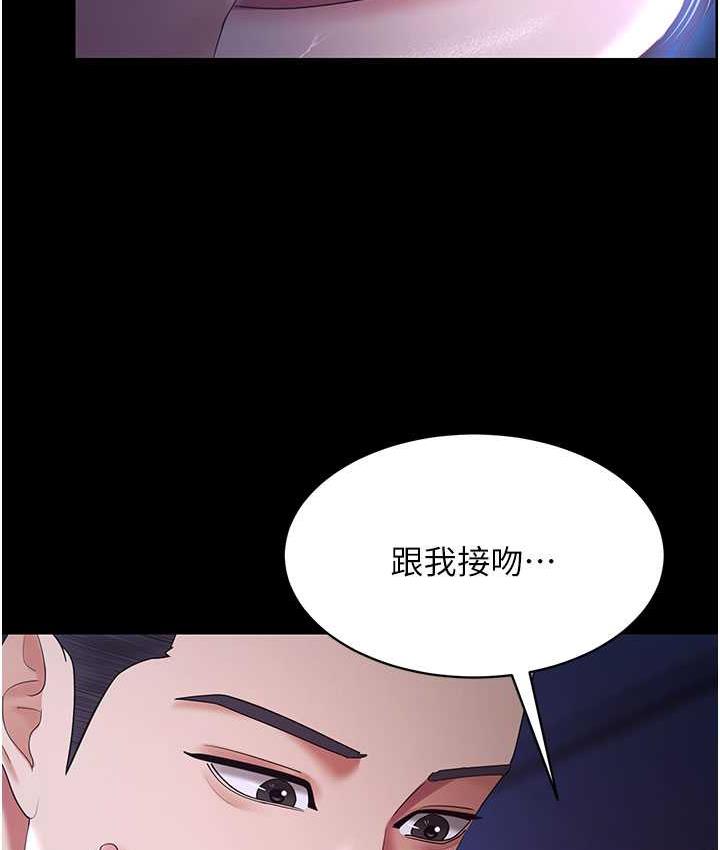 第29话-老公，他比你猛多了♥ - 第7.jpg页