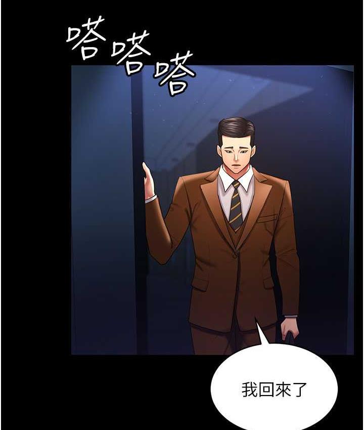 第29话-老公，他比你猛多了♥ - 第14.jpg页
