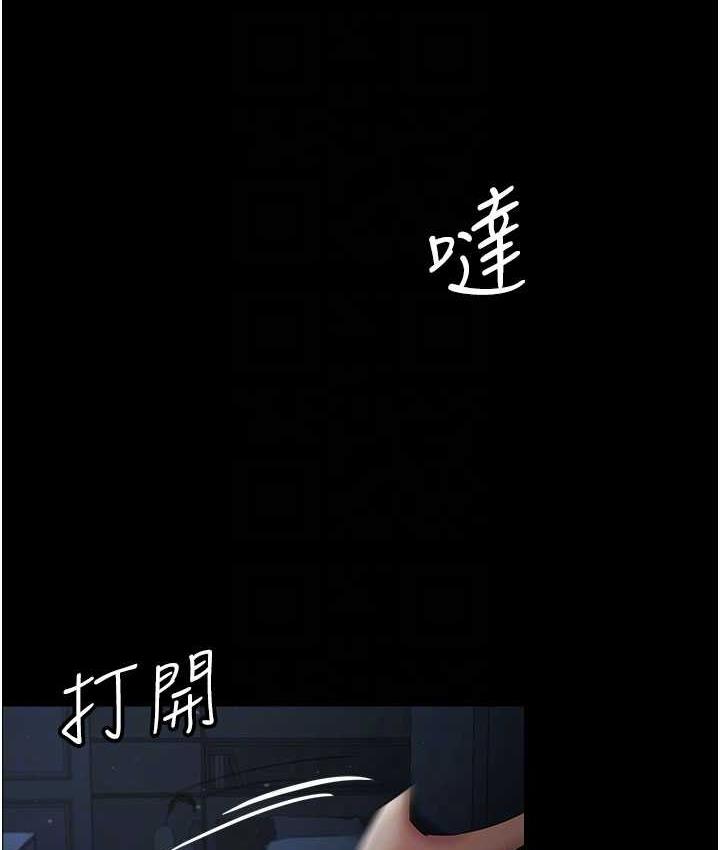 第29话-老公，他比你猛多了♥ - 第17.jpg页